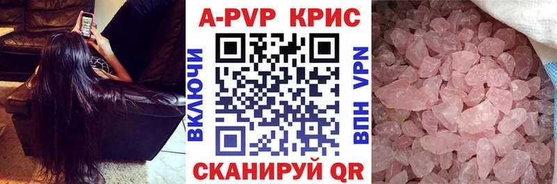 A-PVP крисы CK  Россошь 