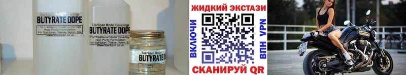 магазин продажи наркотиков Россошь Бутират оксана