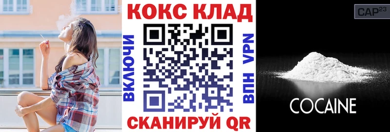 COCAIN 97%  Россошь 
