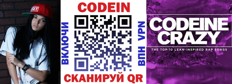 OMG ССЫЛКА  Россошь  Кодеин напиток Lean (лин) 
