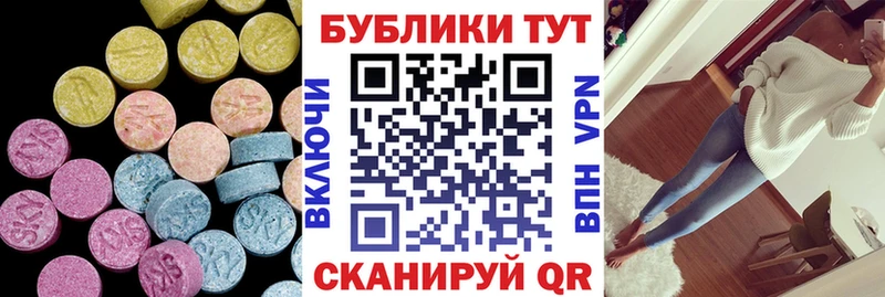 ЭКСТАЗИ XTC  Россошь 