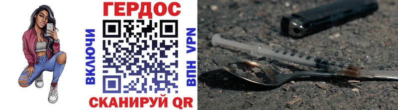 Героин герыч  Россошь 