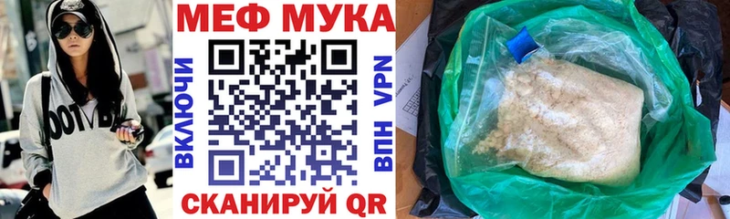 МЯУ-МЯУ VHQ где продают Россошь