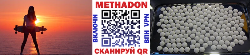 Метадон VHQ Россошь