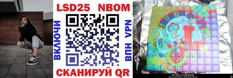 Марки NBOMe 1,8мг  наркотики  это клад  Россошь 
